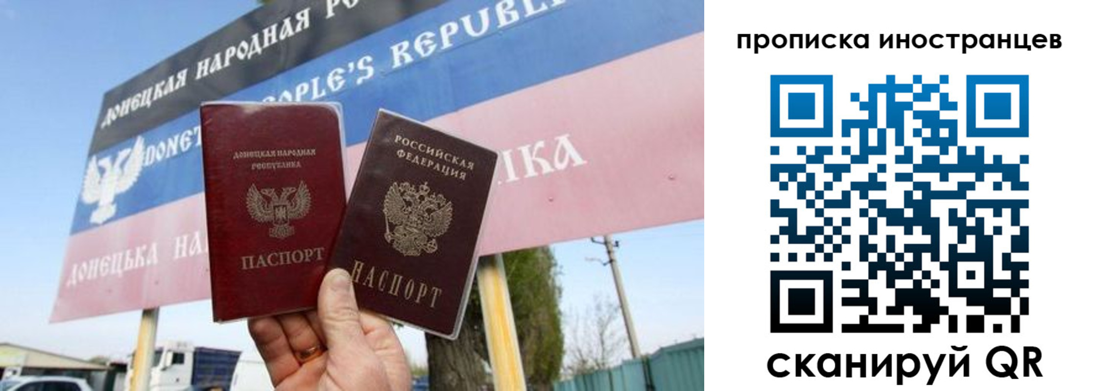 прописка ребенка в Джанкое