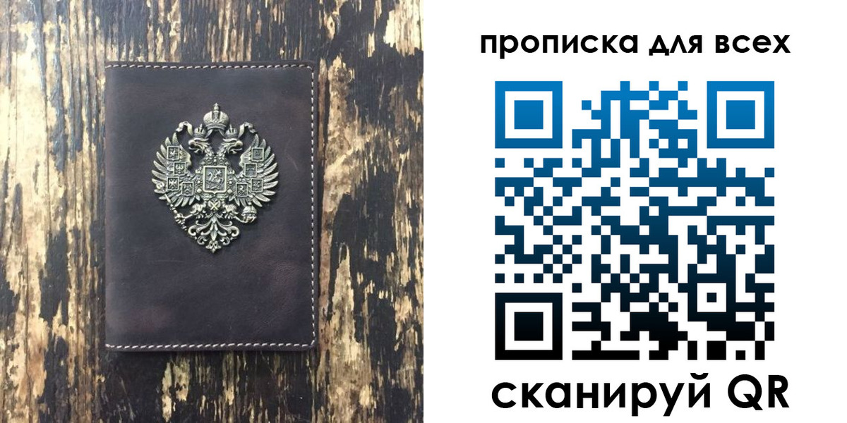 прописка иностранных граждан в Джанкое