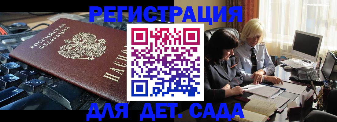 временная прописка в Джанкое